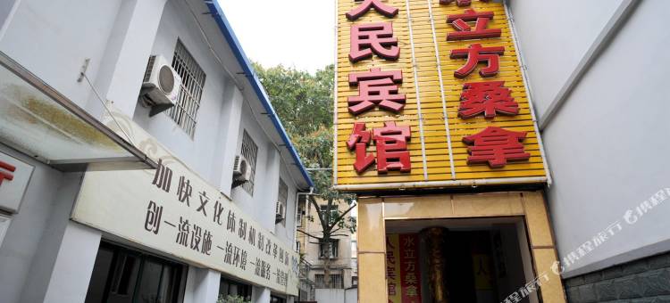 大民宾馆(安庆人民路步行街店)图片