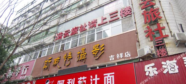 郑州浩云时尚宾馆(二七广场地铁站店)图片