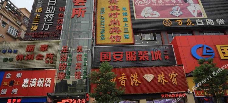 美佳时尚宾馆(深圳宝安机场店)图片