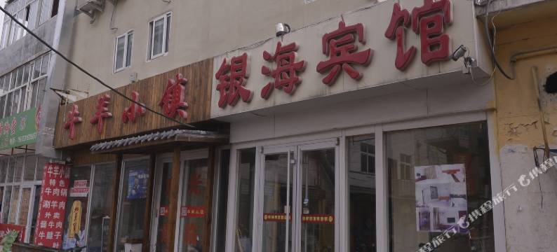 济南银海宾馆图片