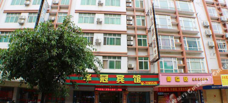 英德华冠宾馆图片