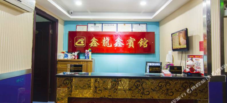 深圳鑫龙鑫宾馆图片