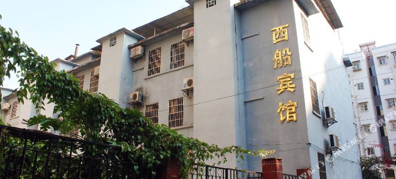 柳州西船宾馆图片