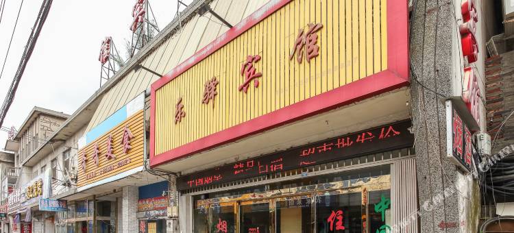 泰州乐驿宾馆图片