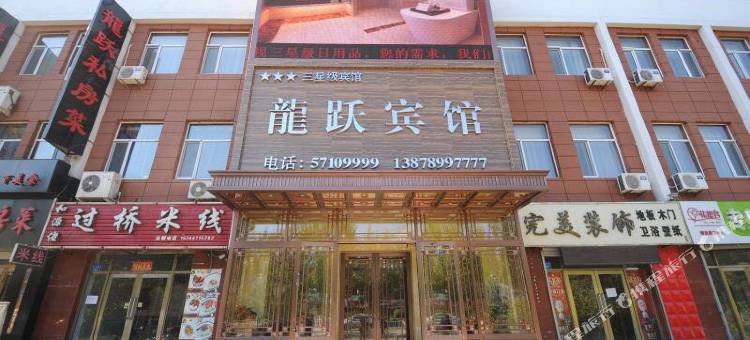 方正龙跃宾馆图片