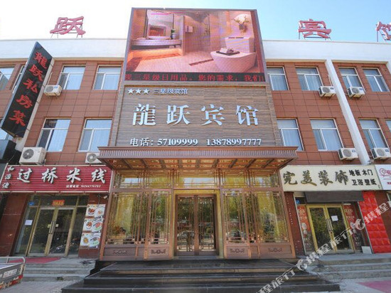 方正龙跃宾馆