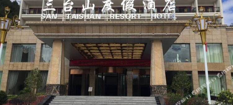 桂东三台山度假酒店图片