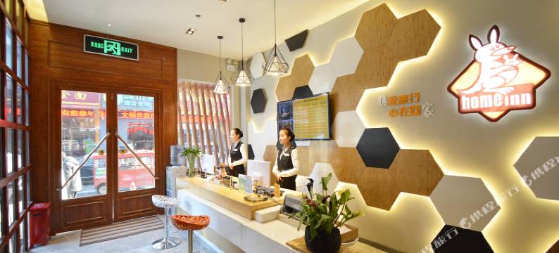 携家会朋酒店(郑州火车站二七广场地铁站店)图片