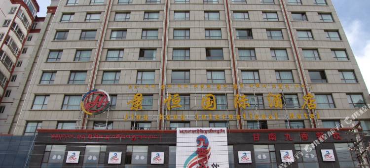 景恒国际酒店(香巴拉世纪广场店)图片