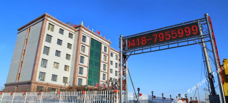 彰武恒悦宾馆图片