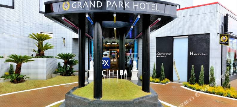 千叶公园大酒店Panex(GRAND PARK HOTEL PANEX　CHIBA)图片