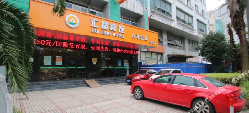 上海海上小喔汇晶宾馆图片