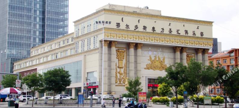 鄂尔多斯古诺酒店图片