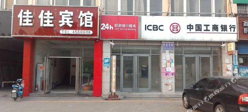 邹平双佳宾馆(会仙桥市场店)图片