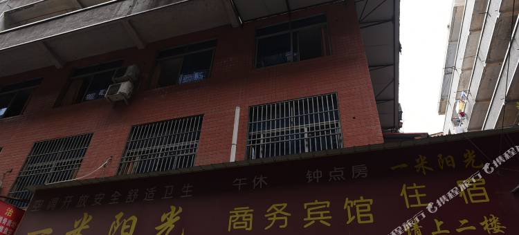 简阳一米阳光商务宾馆图片