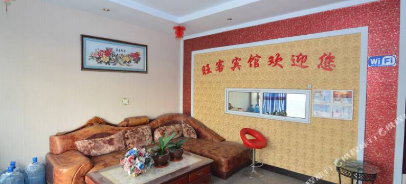 即墨旺客宾馆图片