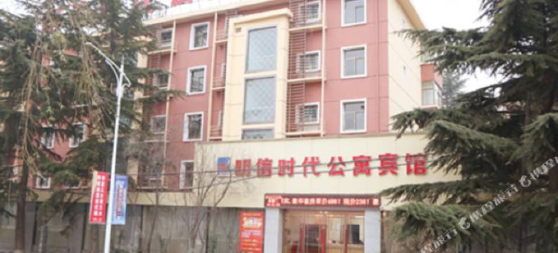 天水明信时代公寓宾馆图片
