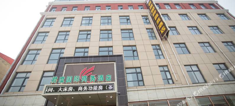 南宫君度国际商务酒店图片