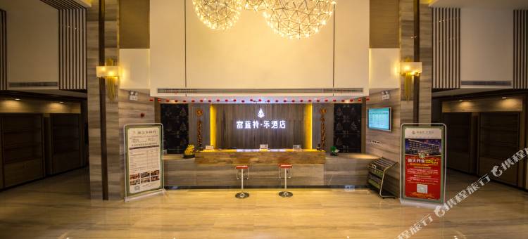 富蓝特·乐酒店(慈利店)图片