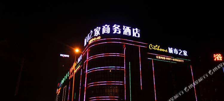 城市之家酒店(合肥龙川路包河万象汇店)图片