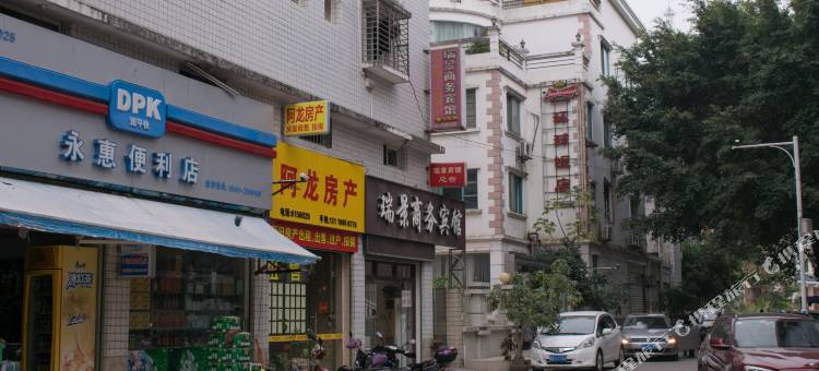 漳州瑞景商务酒店(漳州古城闽南师范学院店)图片