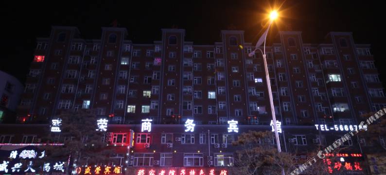 扶余盛荣商务宾馆图片