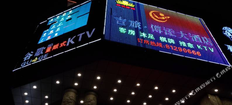 佛山吉旅僔添酒店(九江沙头店)图片