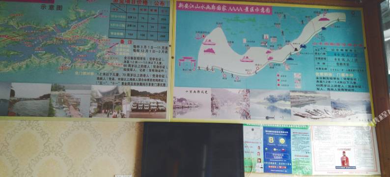 歙县深渡黎明宾馆图片