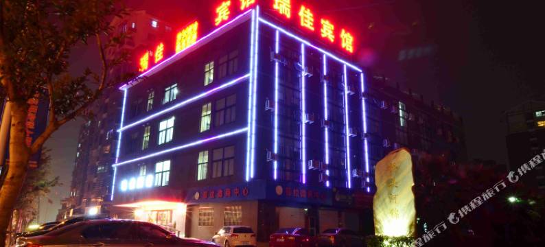 温州瑞佳宾馆(温州医科大学附属第一医院店)图片