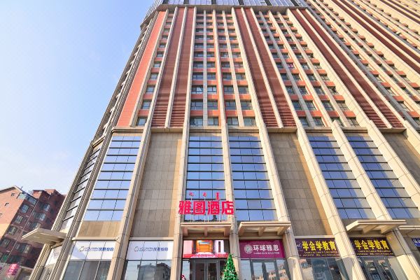 雅图精品酒店(包头白云路禧瑞都店)预订价格,联系电话位置地址【携程