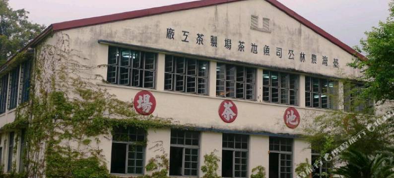 南投岛中央旅人聚场图片