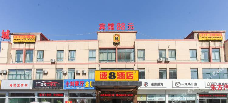 速8酒店(海安火车站店)图片