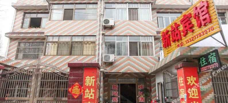 泰兴新站宾馆图片