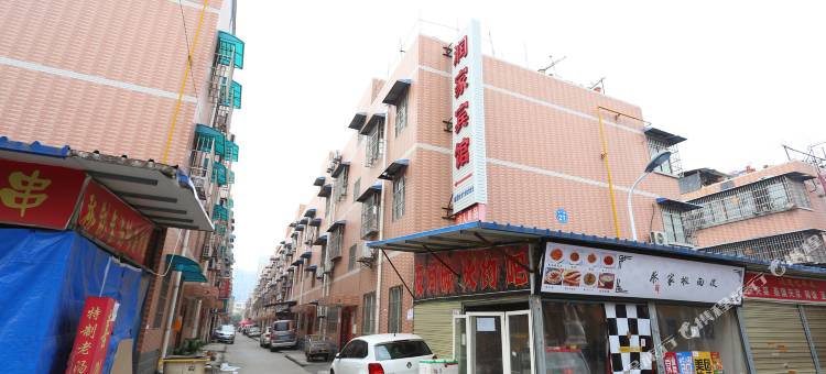 润家商务宾馆(西安甘家寨店)图片