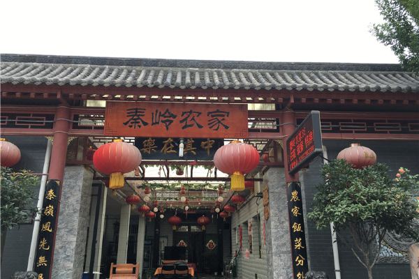 西安秦岭农家农家乐