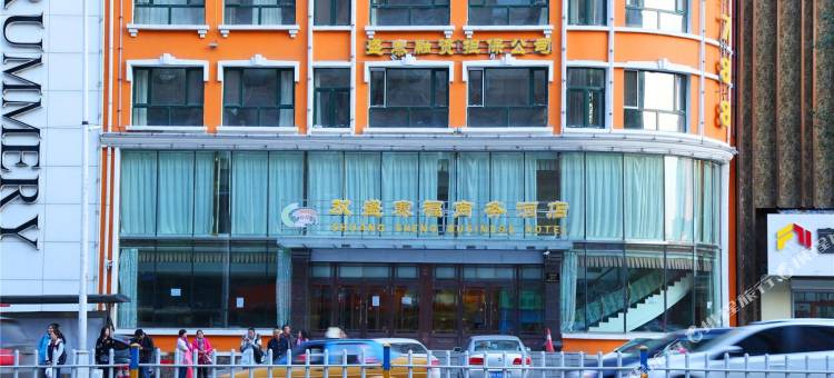 哈尔滨双盛赛福商务酒店图片