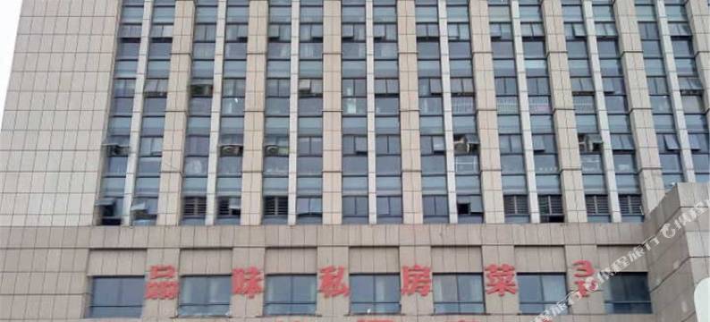 合肥永丰栈酒店图片