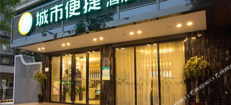 城市便捷酒店(长沙高铁站店)图片