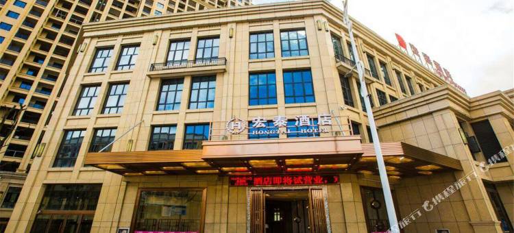 泰顺宏泰酒店(客运北站店)图片