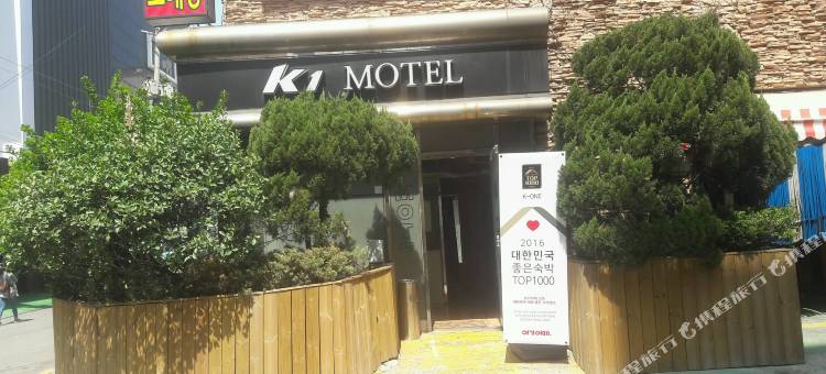 仁川Kone汽车旅馆(Kone Motel Incheon)图片