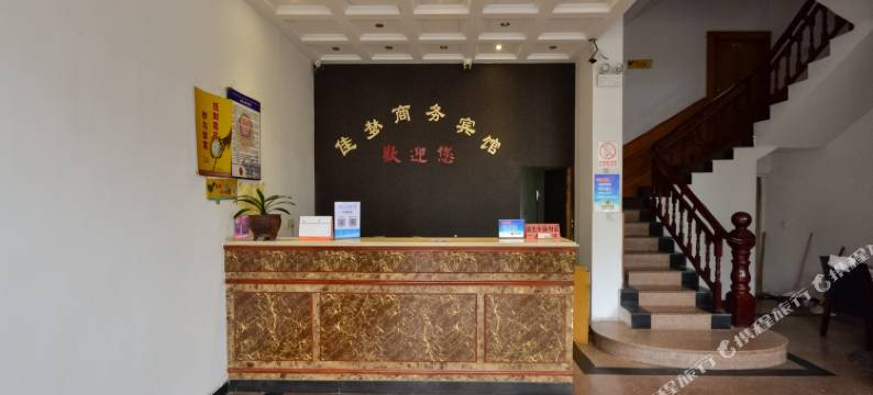 台州佳梦商务宾馆图片