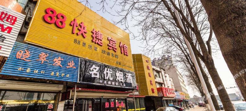 定州88快捷宾馆图片
