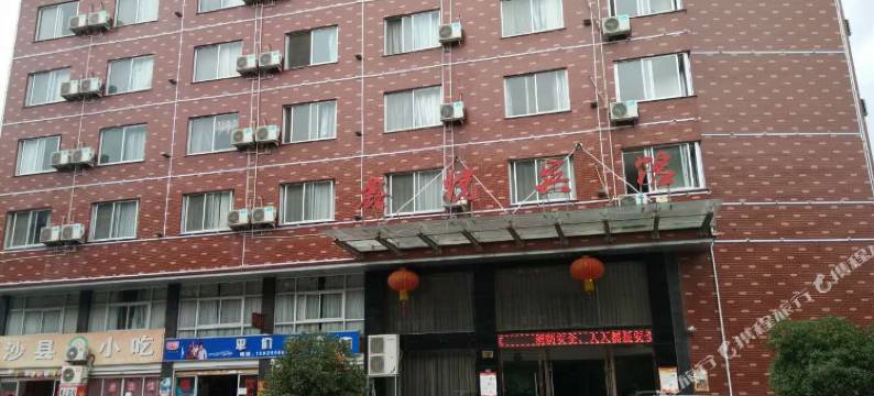 横店影视城明前宾馆图片