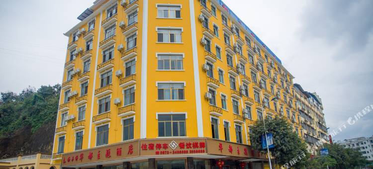 河口华都主题酒店图片