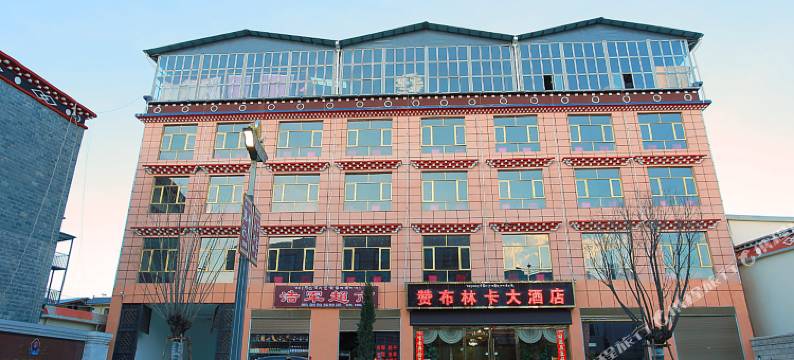 香格里拉赞布林卡大酒店图片