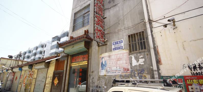 巨野诚信宾馆图片