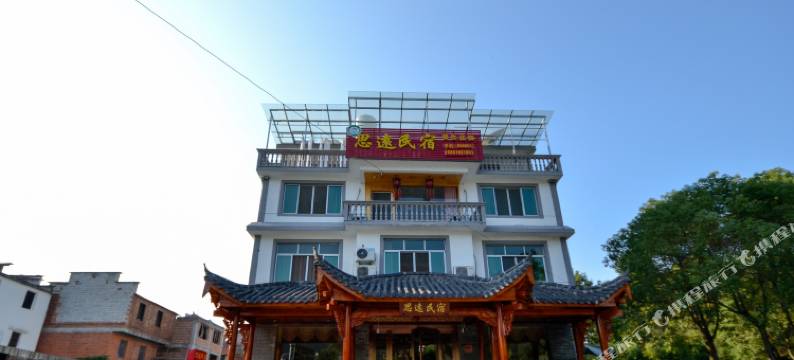 缙云思远民宿图片