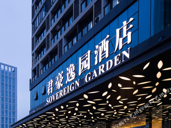 君豪逸园酒店(佛山顺德美的总部店)