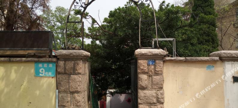 青岛九号丙青年旅舍图片