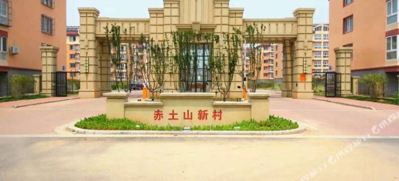 北戴河赤公馆公寓图片